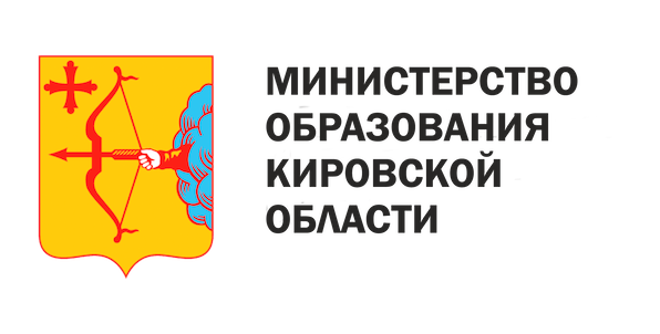 Телефон горячей линии по вопросам проведения ГИА в Кировской области Министерство образования Кировской области.