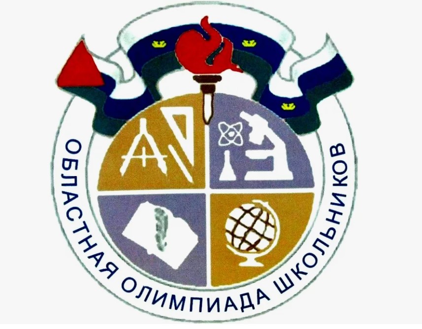 Итоги муниципального этапа областной олимпиады школьников.