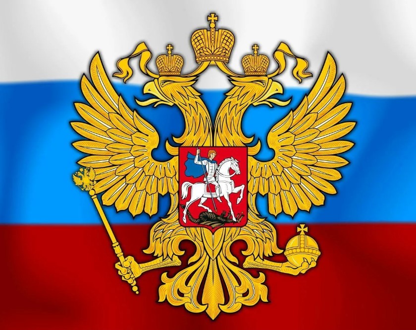 30 ноября - День Государственного герба Российской Федерации.