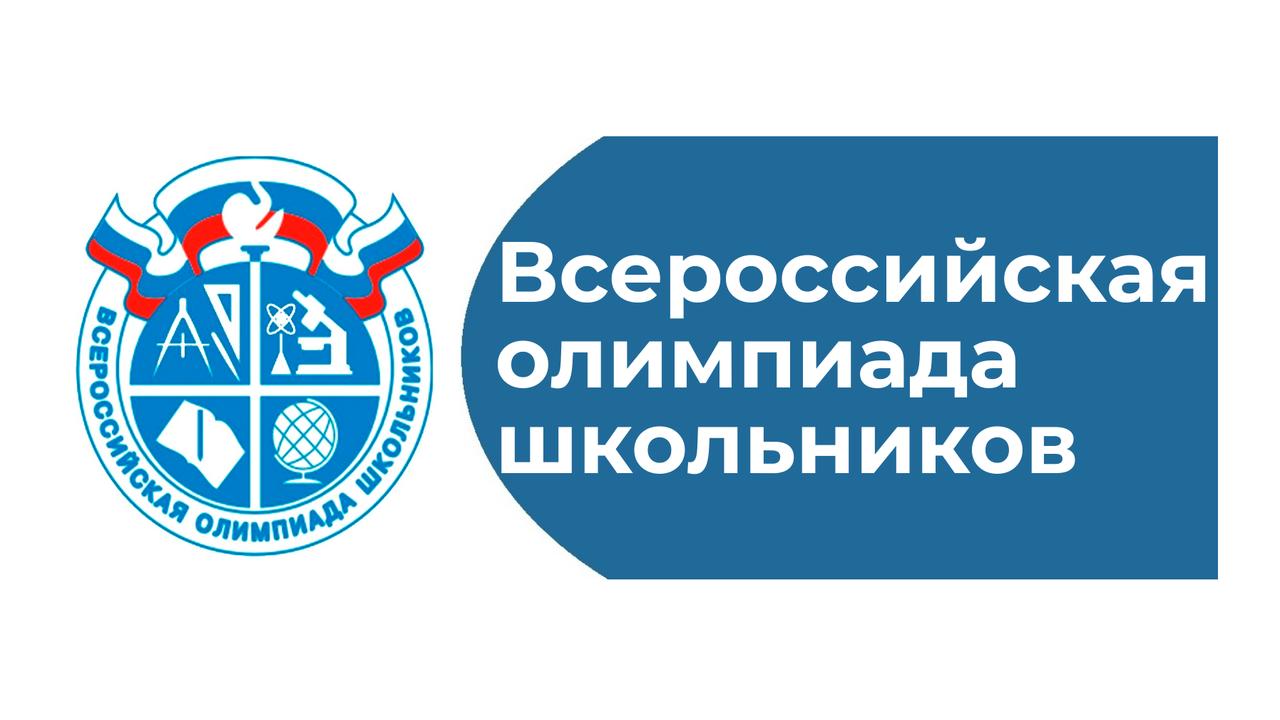 Сроки проведения II (муниципального) этапа всероссийской и областной предметных олимпиад школьников в ноябре-декабре 2022 года.
