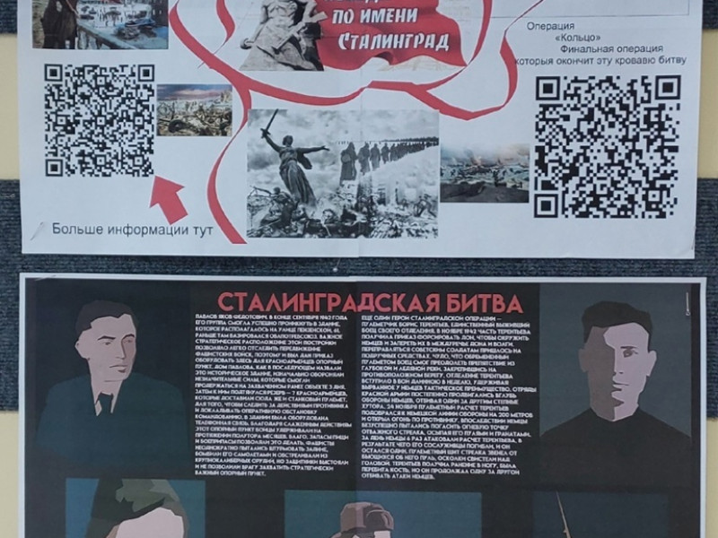 Сталинград: город, который стал символом Победы.